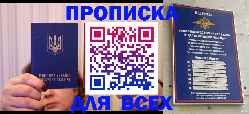 временная регистрация в Пушкино