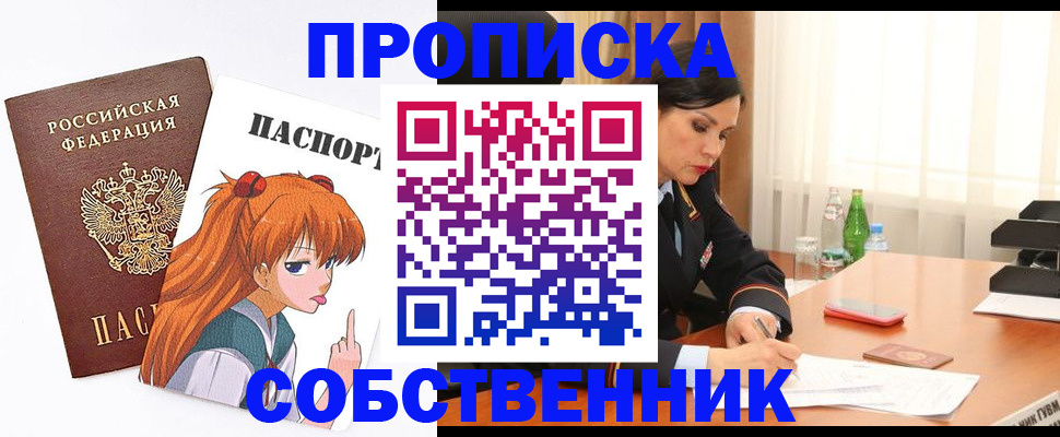 временная регистрация адрес в Пушкино