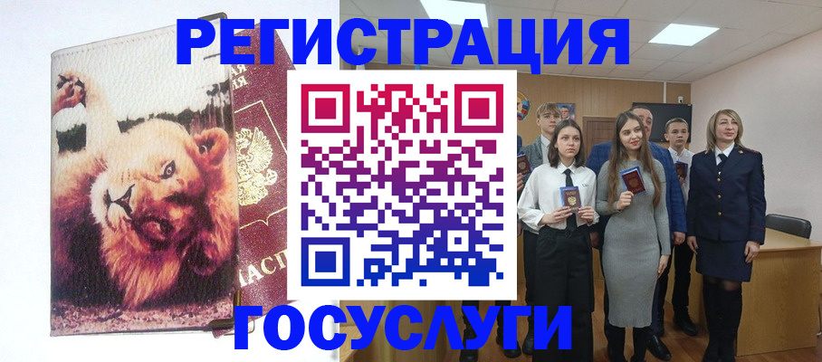 прописка для работы в Пушкино