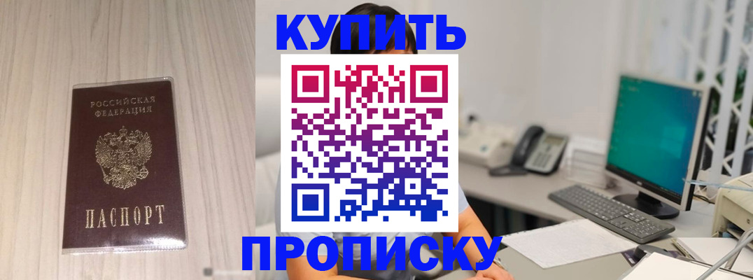 миграционный учет в Пушкино