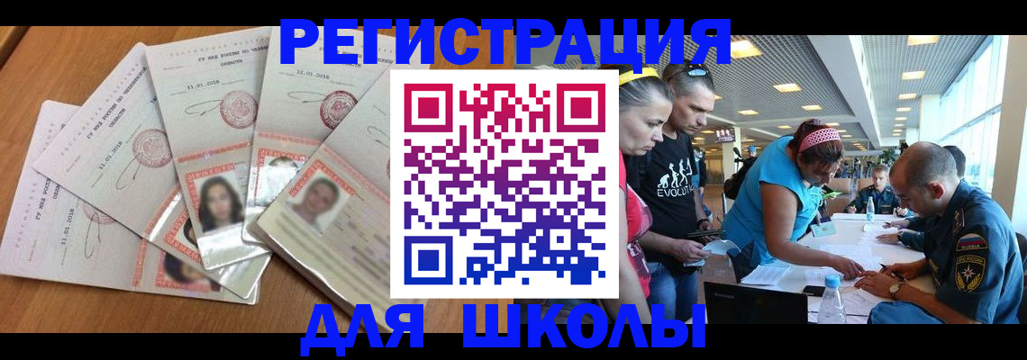 временная регистрация для всех в Пушкино