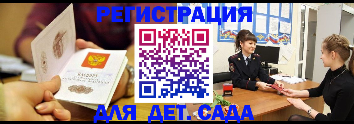 временная регистрация адрес в Пушкино